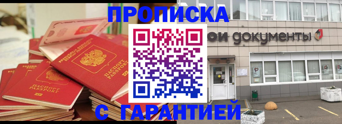 прописка иностранных граждан в Югорске